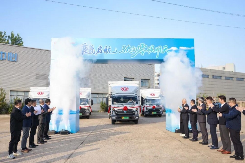 东风携手本田，开展氢燃料电池商用车社会示范运行