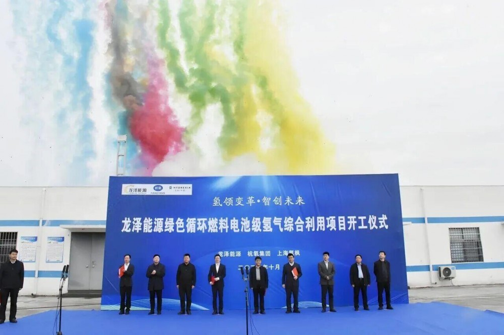 氢枫、杭氧股份、龙泽能源联手！燃料电池级氢气综合利用项目顺利