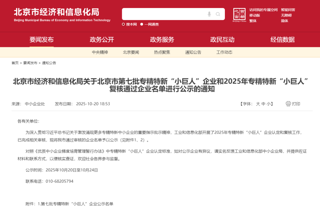 氢能赛道“领航者”加冕！中氢新能以专精特新之力，书写双碳时代