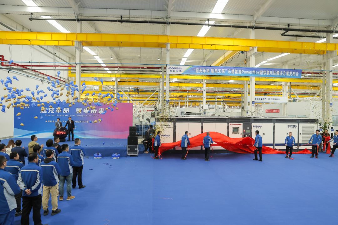 全球首套 | 东德氢能发布PowerMax超级氢电站 开启“