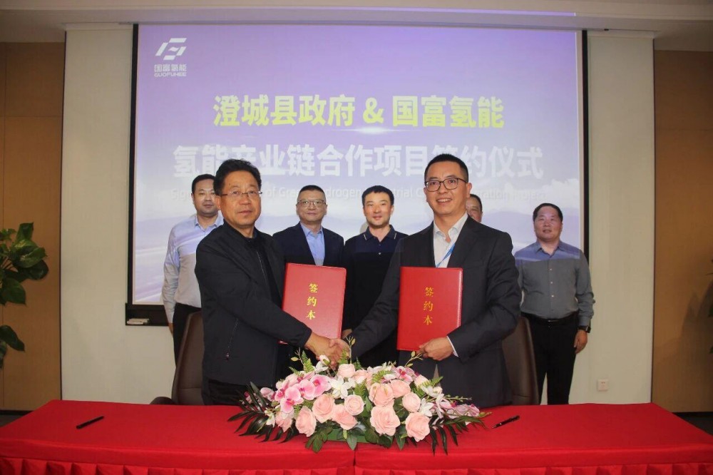 国富氢能与陕西澄城经开区签约，共建氢能产业链项目