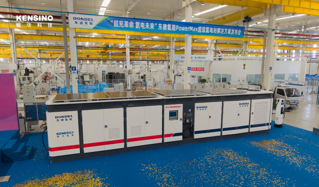 赋能零碳能源枢纽：东德氢能联合鲲华科技发布PowerMax超
