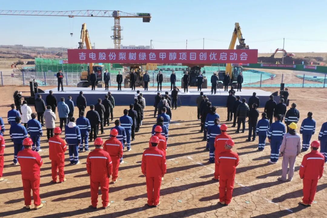 国内首个“绿醇—加注—航运”全链示范项目在吉林启动