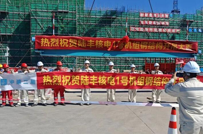 陆丰核电1号机组汽轮机厂房钢结构首吊圆满完成