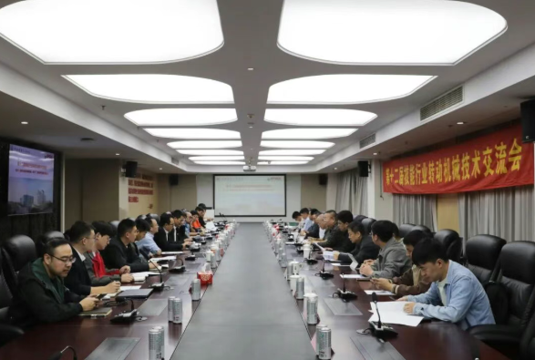 第十二届核能行业转动机械技术交流会在上海顺利召开