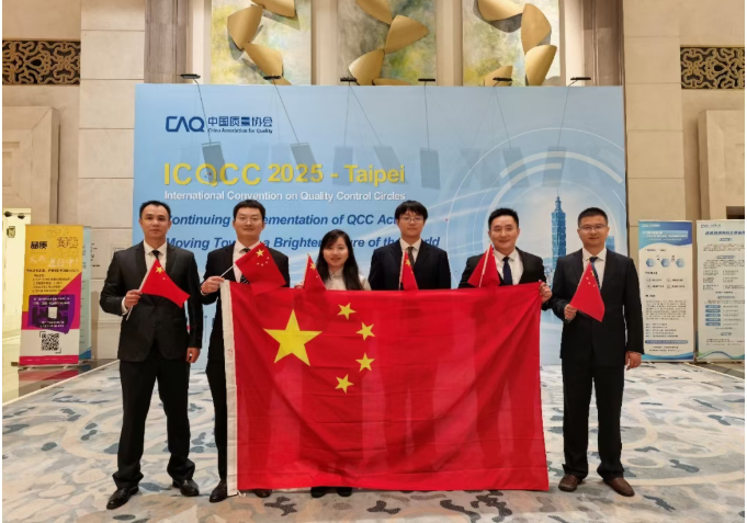 霞浦核电连续五年获得国际质量管理小组大会(ICQCC)金奖