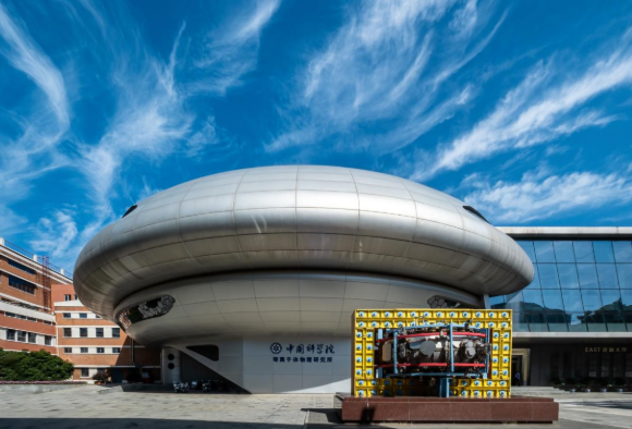 中科院核聚变研究单位启动招标 产业链多环节迎来增量