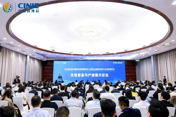2025深圳核博会“先进装备与产业链”分论坛成功举办-数链融