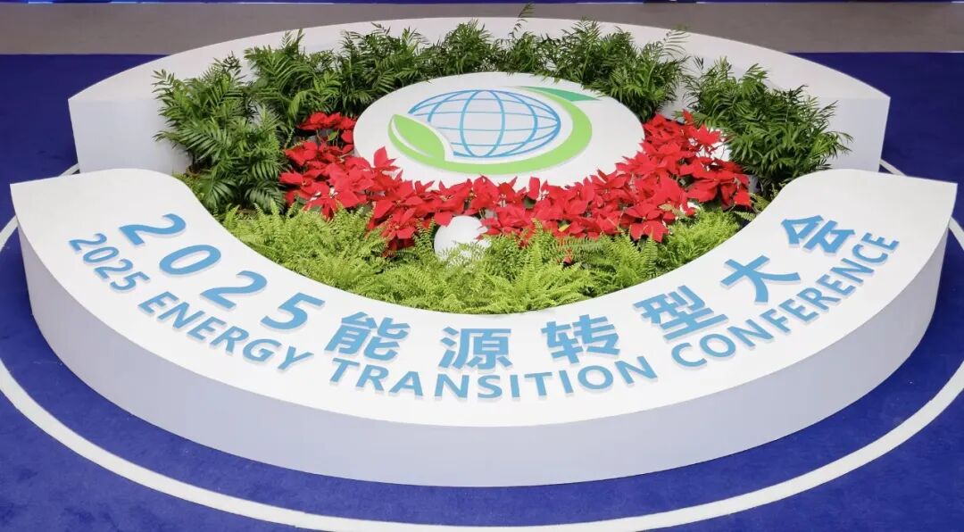 聚力绿色转型，引领氢能未来 | 明阳氢能亮相2025能源转型
