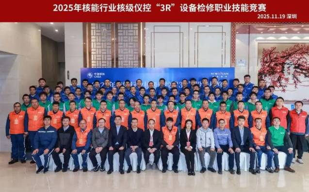 陆丰核电维修人员在核能行业技能竞赛中荣获佳绩