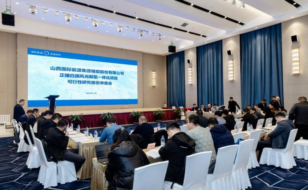 中国化学工程东华公司编制的“正镶白旗300万千瓦风光制氢一体