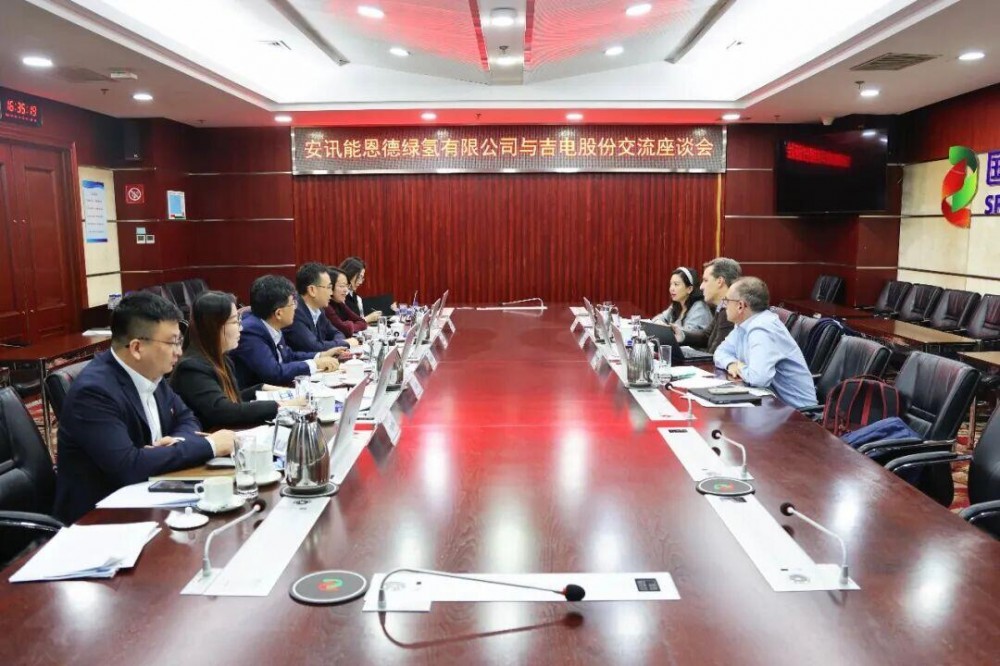 吉电股份与西班牙安迅能绿氢交流座谈