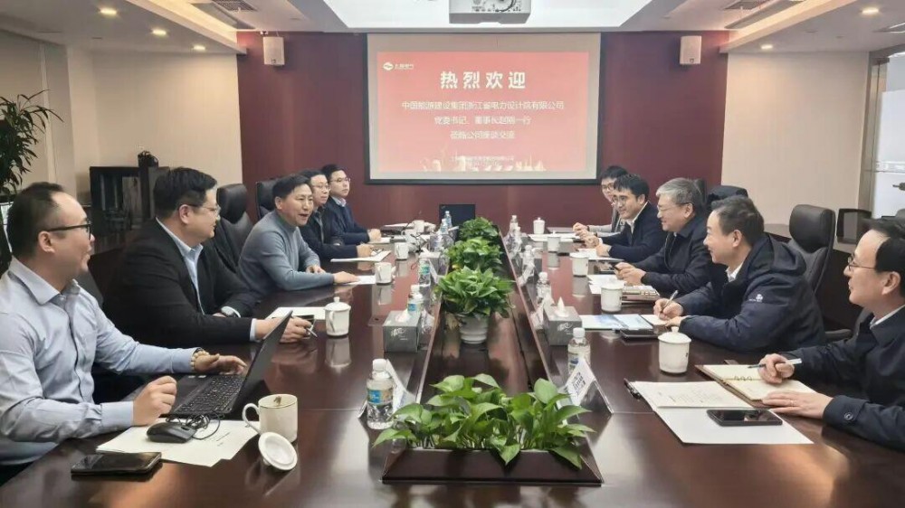 电气风电与浙江院共商深化合作