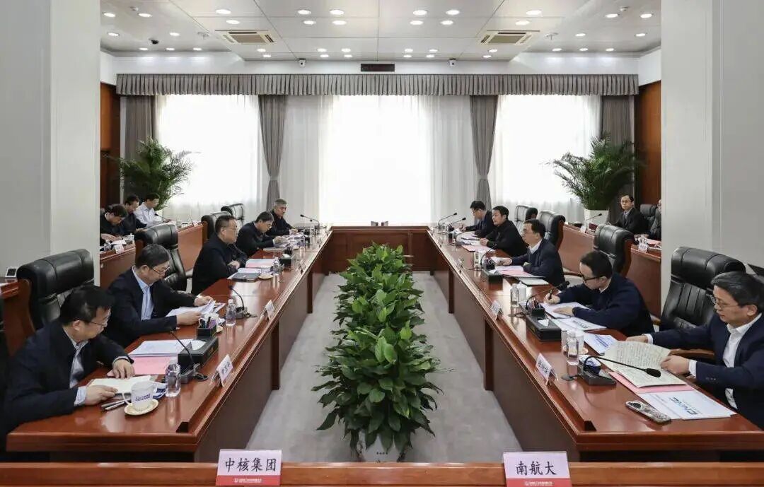 中核集团与南京航空航天大学签署战略合作协议