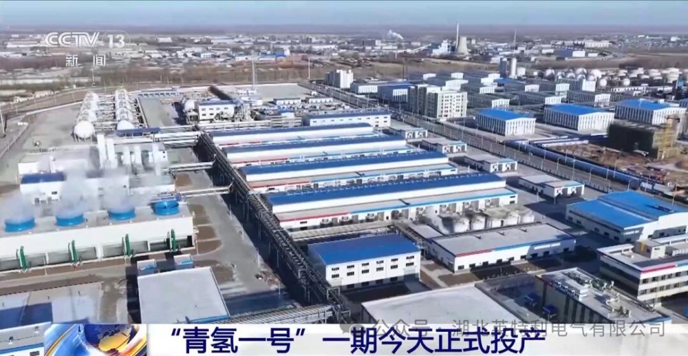 英特利制氢电源助力全球最大绿色氢氨醇项目一期投产